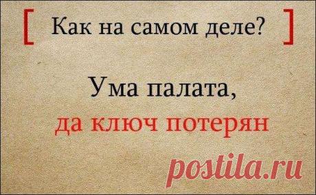 19 поговорок и пословиц в полном виде