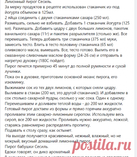 Пирог от Власты Эс