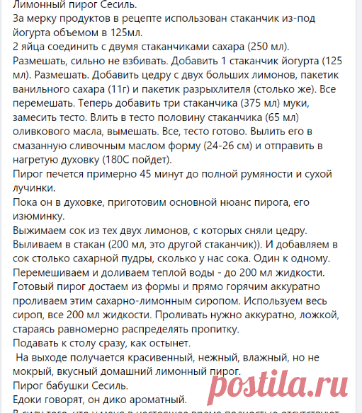 Пирог от Власты Эс