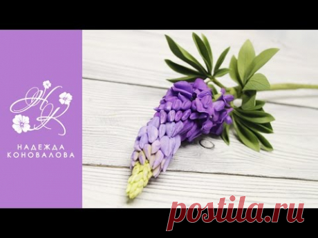 Как сделать люпины из фоамирана