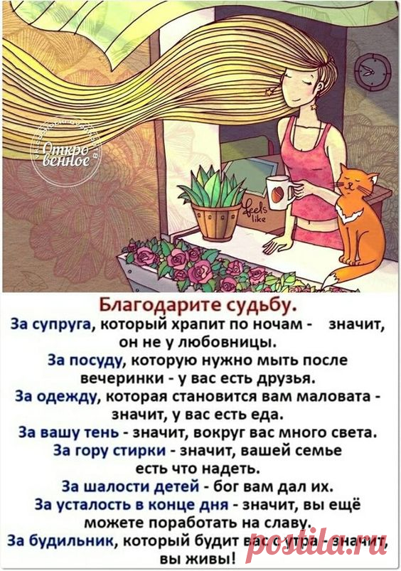 Российский Сервис Онлайн-Дневников