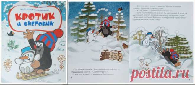 новогодние книги для детей | Он-лайн школа "Учимся играя"