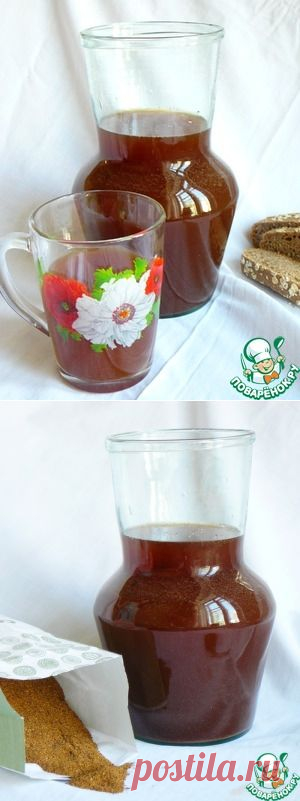 Квас без хлеба и дрожжей - кулинарный рецепт