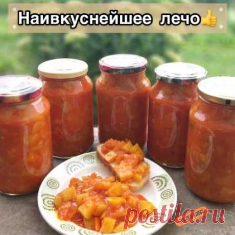 Наивкуснейшее лечо из кабачков.