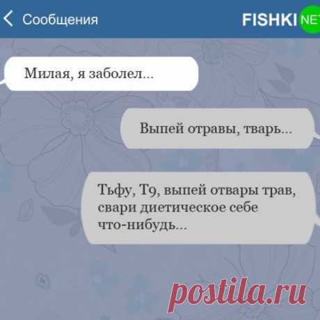 13 СМС с досадными ошибками T9