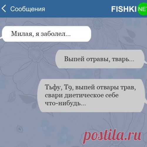 13 СМС с досадными ошибками T9