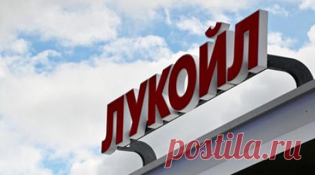 Прибыль ЛУКОЙЛа за девять месяцев составила 638,6 млрд рублей. Компания «ЛУКОЙЛ» опубликовала финансовые результаты за январь — сентябрь 2023 года по РСБУ. Читать далее