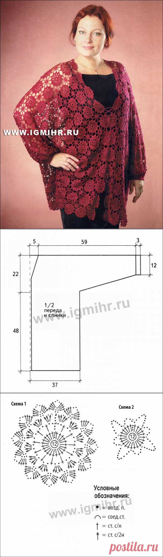 Бордовый жакет из цветочных мотивов, для пышной дамы | Золотые Руки