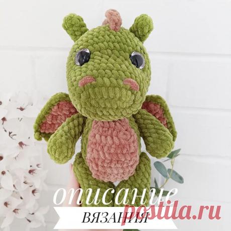 СХЕМА вязания крючком плюшевого дракона амигуруми #схемыамигуруми #амигуруми #вязаныеигрушки #вязаныйдракон #драконкрючком #amigurumi #amigurumipattern #crochetpattern #amigurumitoy #amigurumidragon #crochetdragon