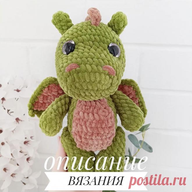 СХЕМА вязания крючком плюшевого дракона амигуруми #схемыамигуруми #амигуруми #вязаныеигрушки #вязаныйдракон #драконкрючком #amigurumi #amigurumipattern #crochetpattern #amigurumitoy #amigurumidragon #crochetdragon