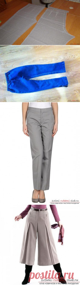 Выкройки брюк на любой вкус своими руками, с качественными фотографиями и описанием