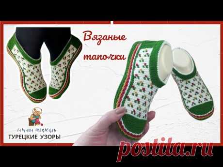 Вязаные тапочки "Огоньки"🚥🚥.на 2х спицах 👌