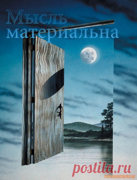 Скажи мне, как ты мечтаешь, и я скажу, кто ты 
 
 
Мечтает каждый, но не все желания воплощаются в жизнь. Итак, что нужно сделать, чтобы мечта начала приобретать реалистичные формы и превратилась в действительность?Скажи мне, о чем и как мечтаешь…