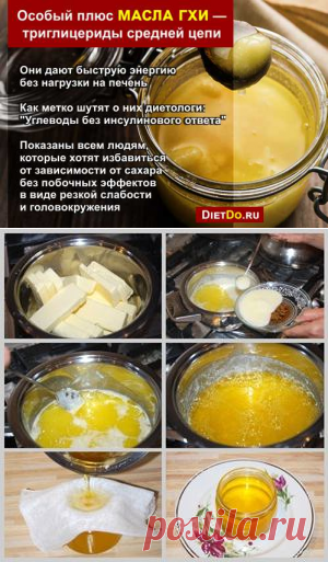 Масло гхи: что это такое, в чем отличие от топленого, польза и вред, рецепт приготовления в домашних условиях, где купить и цена