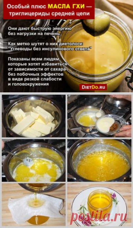 Масло гхи: что это такое, в чем отличие от топленого, польза и вред, рецепт приготовления в домашних условиях, где купить и цена