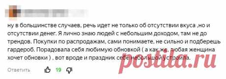 Когда нет денег — не до трендов. Доказываю на сравнениях люкса и масс-маркета, что это не так.
Привет, люди! Спасибо за ваши вопросы и комментарии к статьям, благодаря им у меня нет проблем с контент-планом. В целях сохранения энергии, наш мозг стремится …
Читай дальше на сайте. Жми подробнее ➡