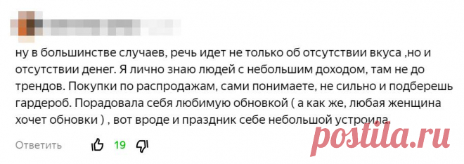 Когда нет денег — не до трендов. Доказываю на сравнениях люкса и масс-маркета, что это не так.
Привет, люди! Спасибо за ваши вопросы и комментарии к статьям, благодаря им у меня нет проблем с контент-планом. В целях сохранения энергии, наш мозг стремится …
Читай дальше на сайте. Жми подробнее ➡