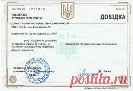 Справка о несудимости онлайн. Проставление штампа апостиль на справку об отсутствии судимости, свидетельства о роджении, на доверенности, свидетельство о браке, диплом, нотариальные копии, аттестат и медицинские справки. Бюро переводов Курсив оказывает перевод документов на 50 языков, легализацию и апостилирование документов в Министерствах Юстиции, Иностранных дел, Образования для трудоустройства, переезда на ПМЖ и выезда заграницу.