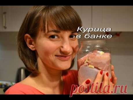 КУРИЦА в БАНКЕ в духовке Как вкусно приготовить курицу  Chicken in the pot
