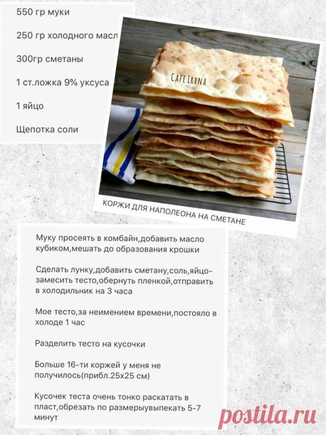 Pin page