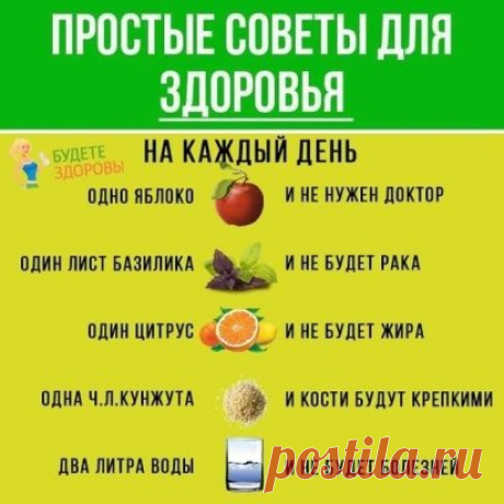 33 совета для здоровья на каждый день. 
Для восстановления сил: 
1 апельсин, 1/4 грейпфрута, 1/4 лимона с кожурой, рекомендуется после приема обильной тяжелой пищи или после тяжелого напряженного рабочего трудового дня. 
-От простуды: 
1 большой апельсин, 1/2 лимона с кожурой, 1/4 стакана минеральной воды, для украшения добавить кусочек апельсина. 
-Для снижения веса: 
1/2 розового грейпфрута, 2 яблока, если вы испытываете голод, выпивайте между приемами пищи 
-Для очищения крови: 
3 сладких
