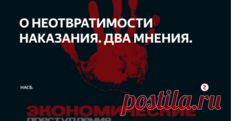 О НЕОТВРАТИМОСТИ НАКАЗАНИЯ. ДВА МНЕНИЯ.  О СОБЫТИЯХ уголовной вакханалии на территории поселка городского типа Васильевский Мох Калининского района Тверской области не знает только ленивый- все остальные хотя бы одну публикацию на эту тему, конечно же, видели. Что происходит на территории поселкового Совета, в какие «игры» увлечено играет глава администрации муниципального образования- поселка Васильевский Мох Калининского района Тверско