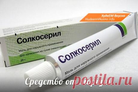 Всего 1 аптечная мазь и морщин больше нет! | Худеем Вкусно