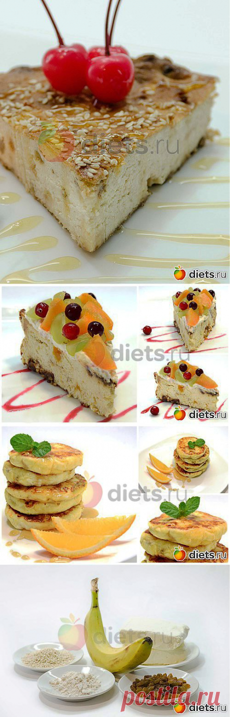 Творог и творожная выпечка. Вкусная коллекция сайта Диет.ру.