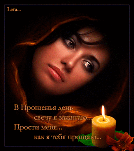 Плейкаст «***Прощенное воскресение ***»