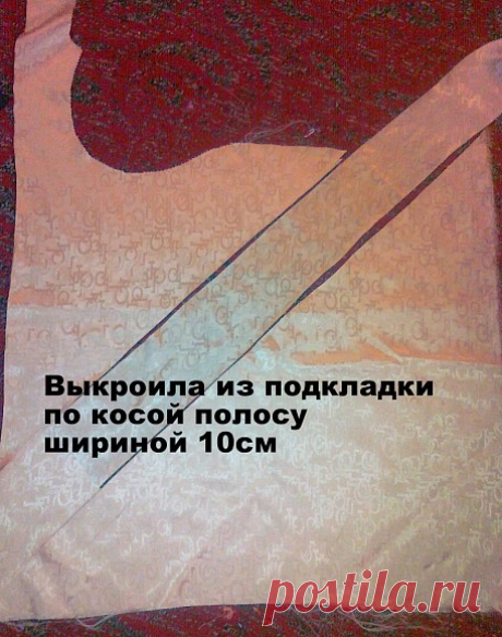 Незаметная подгибка низа пальто — Мастер-классы на BurdaStyle.ru