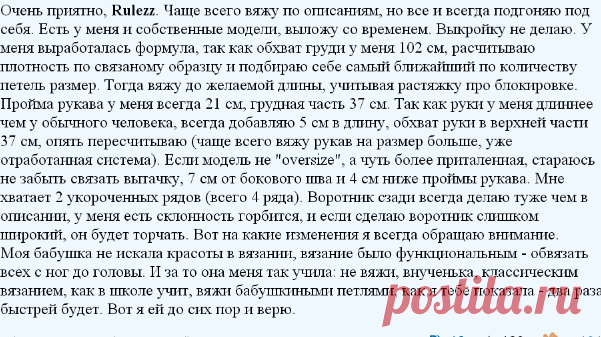 Моя вязаная жизнь - добро пожаловать!