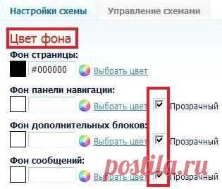 Как делать схемы для дизайна своего дневника.