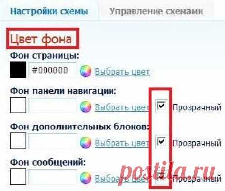 Как делать схемы для дизайна своего дневника.