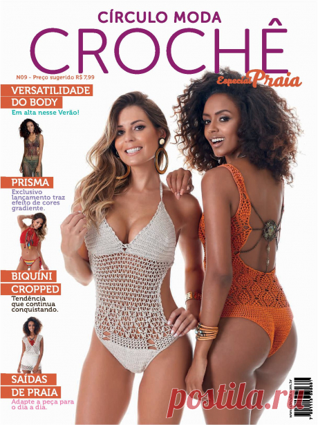 Circulo moda CROCHE 770