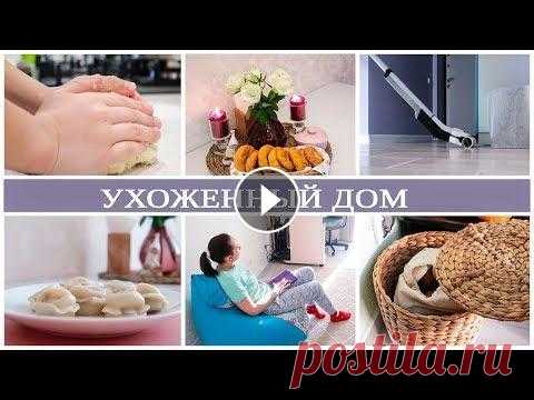 ДОМАШНИЙ УЮТ. СЫРНЫЕ БУЛОЧКИ. НАЛАЖЕННЫЙ БЫТ. ХОЗЯЮШКА Любимый ДОМ. Мотивация на ПОРЯДОК и УЮТ. Организация хранения. Идеи для дома. Советы хозяйкам. Простые рецепты. Вкусные сырные булочки. Домашняя выпеч...