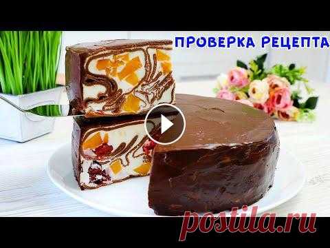ОЧЕНЬ ПРОСТО! НА СКОВОРОДЕ! Шикарный Торт Из Доступных Продуктов! Получится с Первого Раза! Мой выбор сковородок: Полезное расширение для покупок в интернете:Проверяем торт с необычным узором внутри! Очень актуальный рецепт, как оказалось гот...