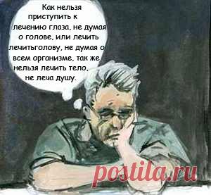 мудрые высказывания о здоровье - Поиск в Google