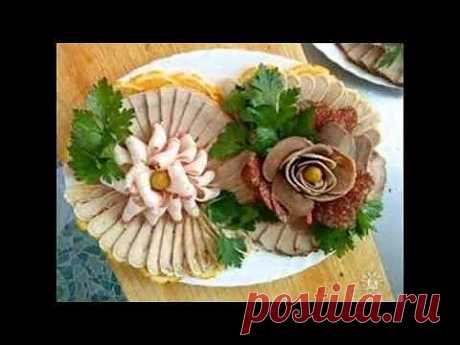 Мясная нарезка на праздничный новогодний стол 2014. - YouTube