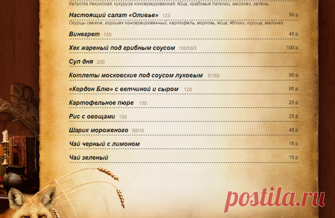супер проф. меню