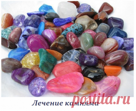 Лечение камнями - эффект класс