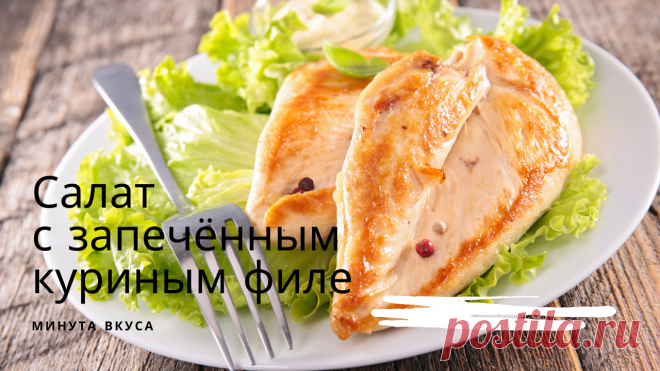 Рецепты салатов пошагово