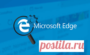 Тонкие настройки браузера Microsoft Edge | IT-Actual.ru