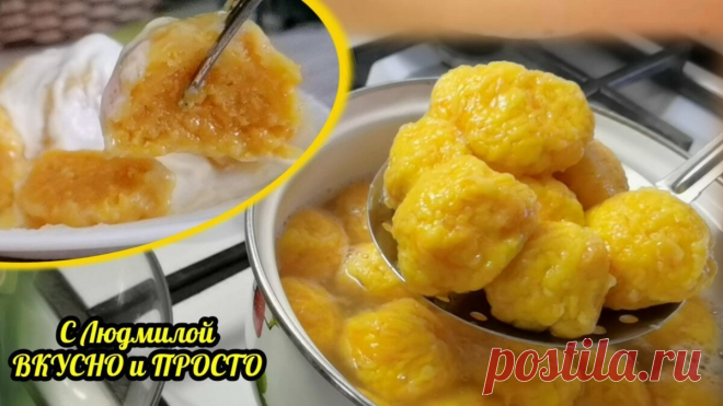 Ленивые вареники из тыквы