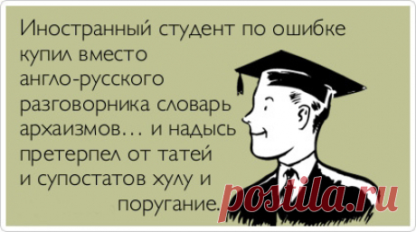ТОП лучших аткрыток про студентов Прикольные картинки на fun.tochka.net от 16 Июня, 2016