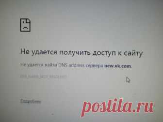 Если появилась ошибка 