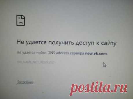 Если появилась ошибка "Windows не удается связаться с устройством или ресурсом", то как правило нужно назначить другой DNS-сервер в настройках интернета.