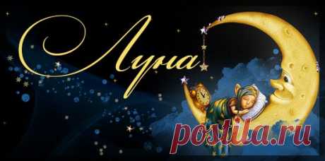Луна на прозрачном фоне