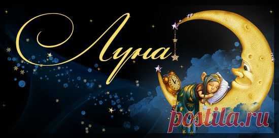 Луна на прозрачном фоне