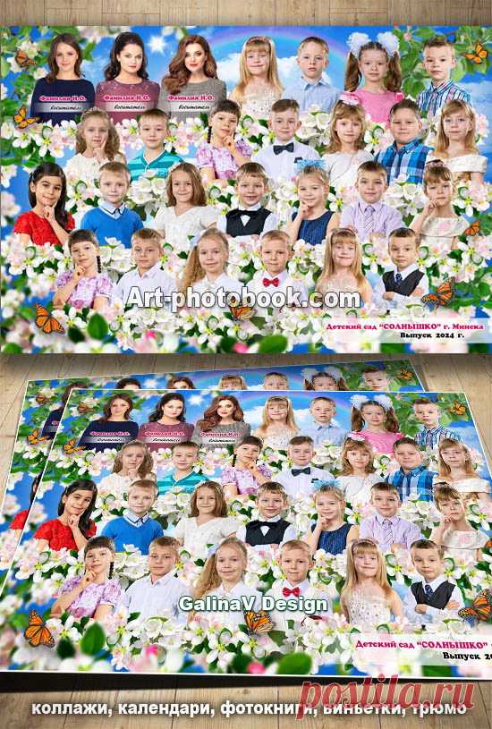 Виньетка-коллаж Яблоневый цвет (1) &raquo; Детские PSD фотошаблоны, выпускные фотокниги, школьные, фотоальбомы, макеты, для выпускников, 9-11 классов, для детского сада, psd шаблоны, для фотокниг, новогодние, коллажи, школьный psd, новый год, купить, дизайн, календари, групповые виньетки
