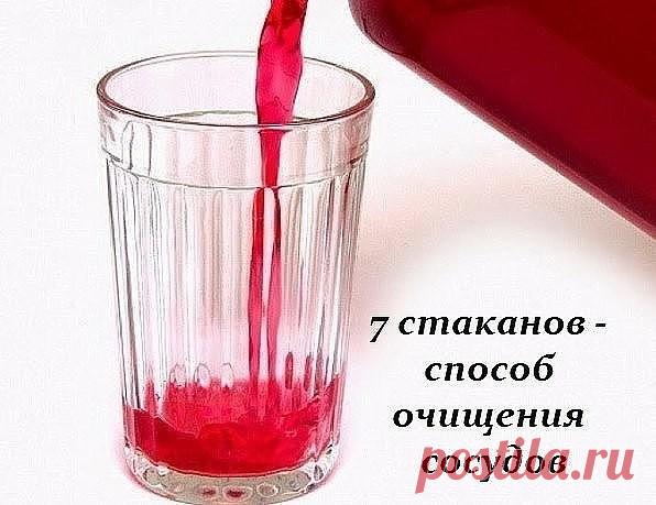 Чистим сосуды и кровь: рецепт 7 стаканов

ПОДПИШИСЬ И ЧИТАЙ ПРОДОЛЖЕНИЕ
Кардиологи ошарашены! Гипертония лечится мгновенно! Простой, бабушкин метод, нужно…